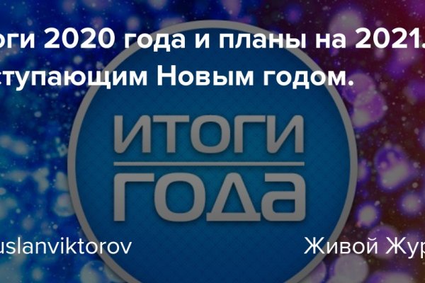 Ссылки на сайты в даркнете