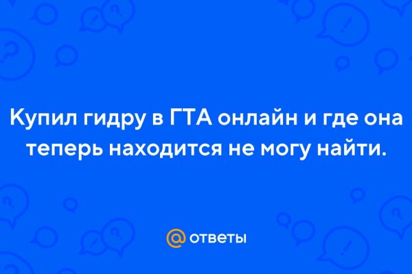 Кракен купить наркоту