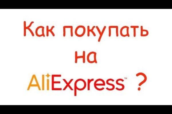 Только через тор кракен