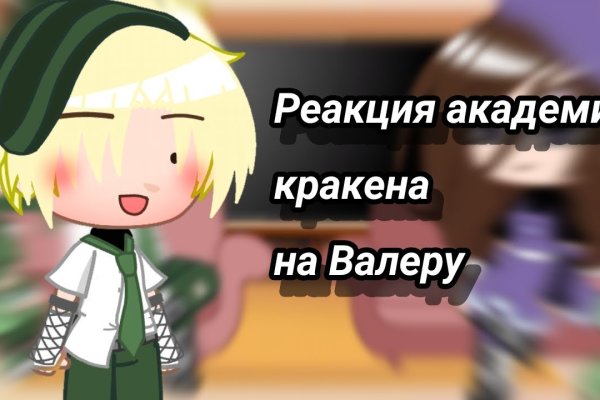 Кракен ссылка vtor