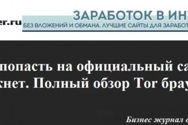 Нарко маркетплейс