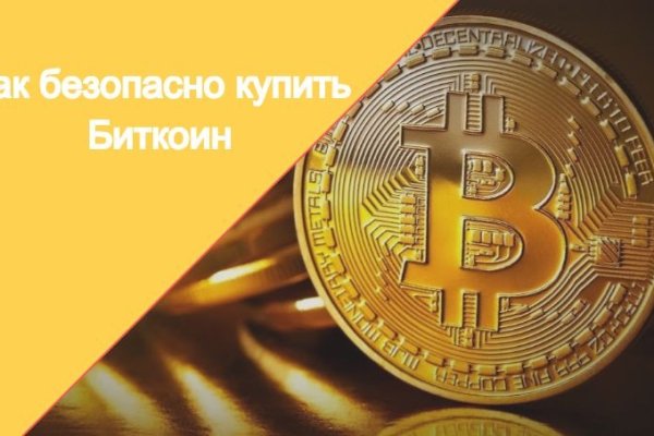 Как найти kraken