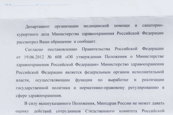 Гидра альтернатива