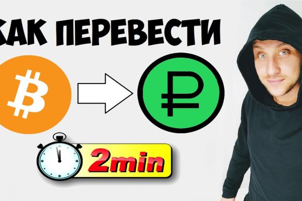 Пользователь не найден кракен даркнет