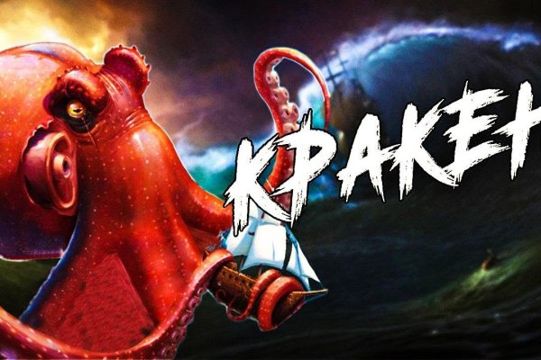 Кракен шоп даркнет