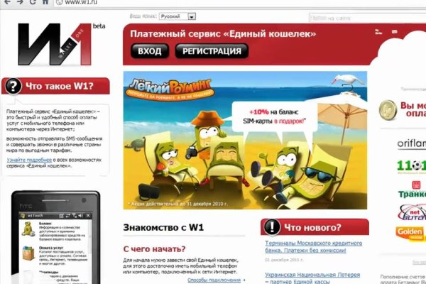 Что такое кракен сайт