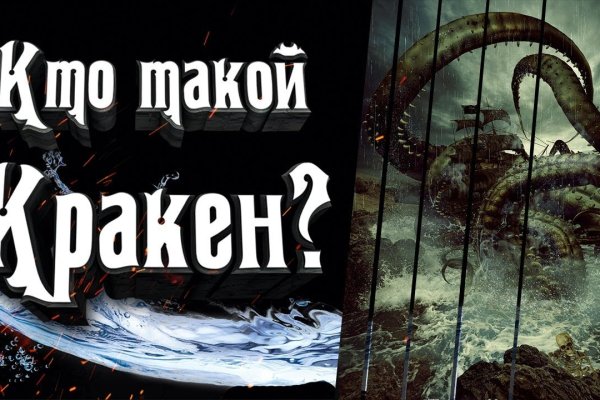 Что продают на сайте кракен