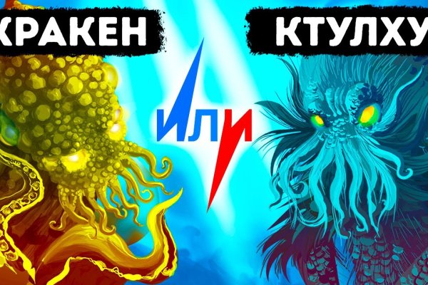 Регистрация на кракен
