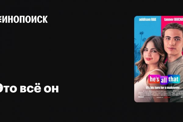 Кракен ссылка орион