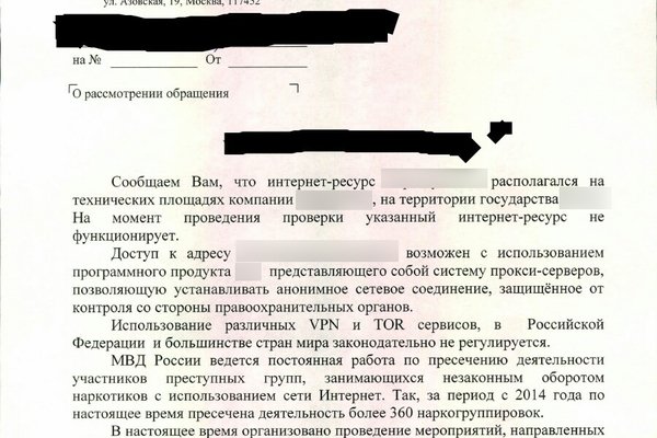 Kraken зеркало стор