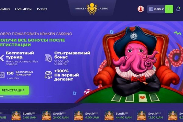 Кракен шеринг