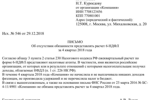 Забыл пароль от кракен