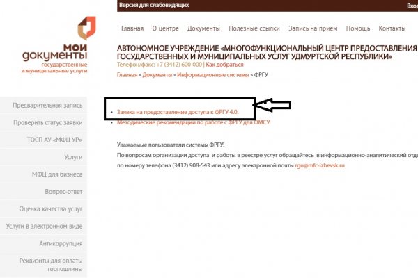 Как войти в кракен через тор