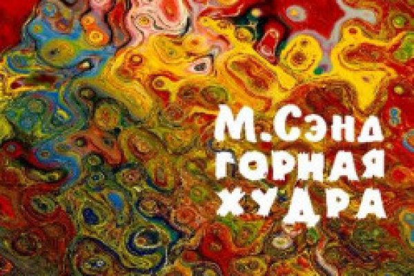 Тор браузер кракен