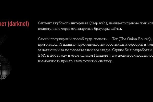Линк кракена