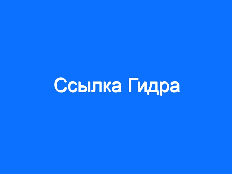Сайт наркотиков купить